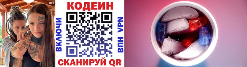 Купить где  Звенигород  Кодеиновый сироп Lean Purple Drank 
