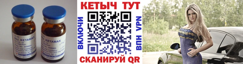 Кетамин ketamine  Купить закладки  Звенигород 