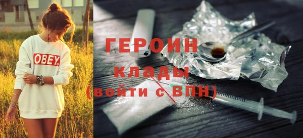 героин Зерноград
