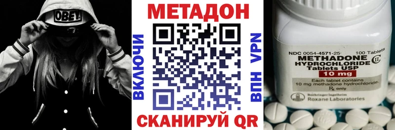 Купить где  Звенигород  МЕТАДОН белоснежный 